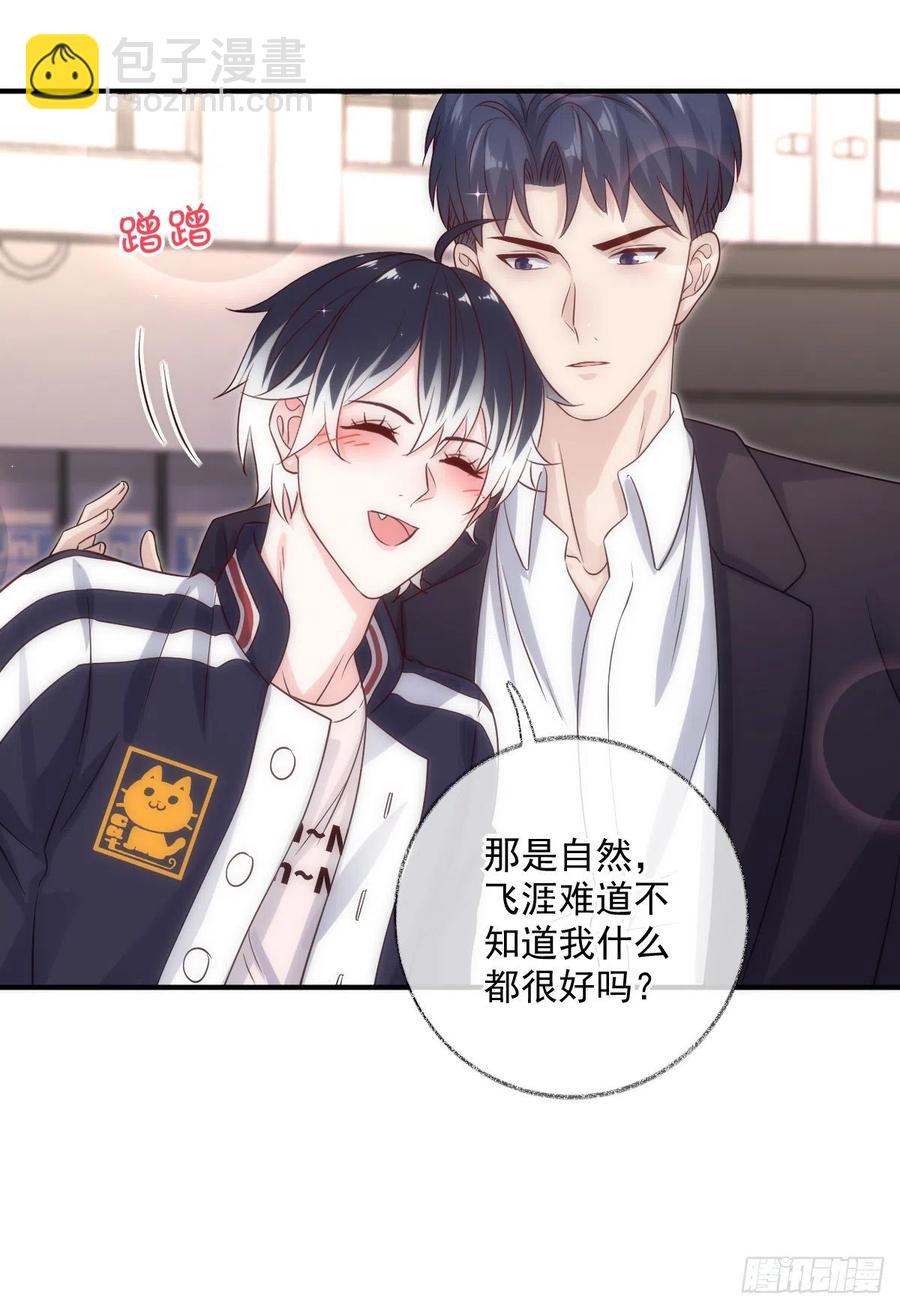林总上任喵～-第38话