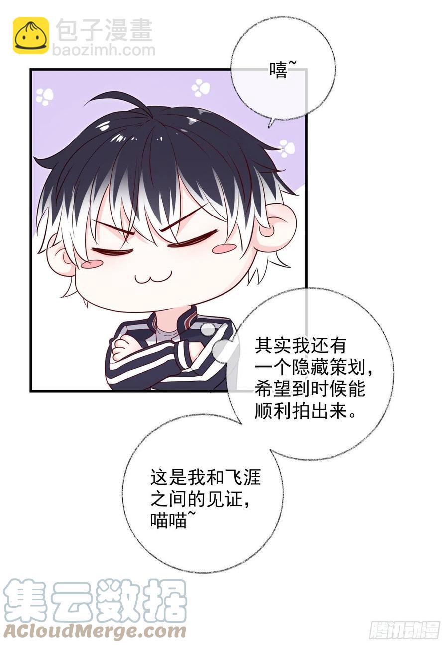 林总上任喵～-第38话