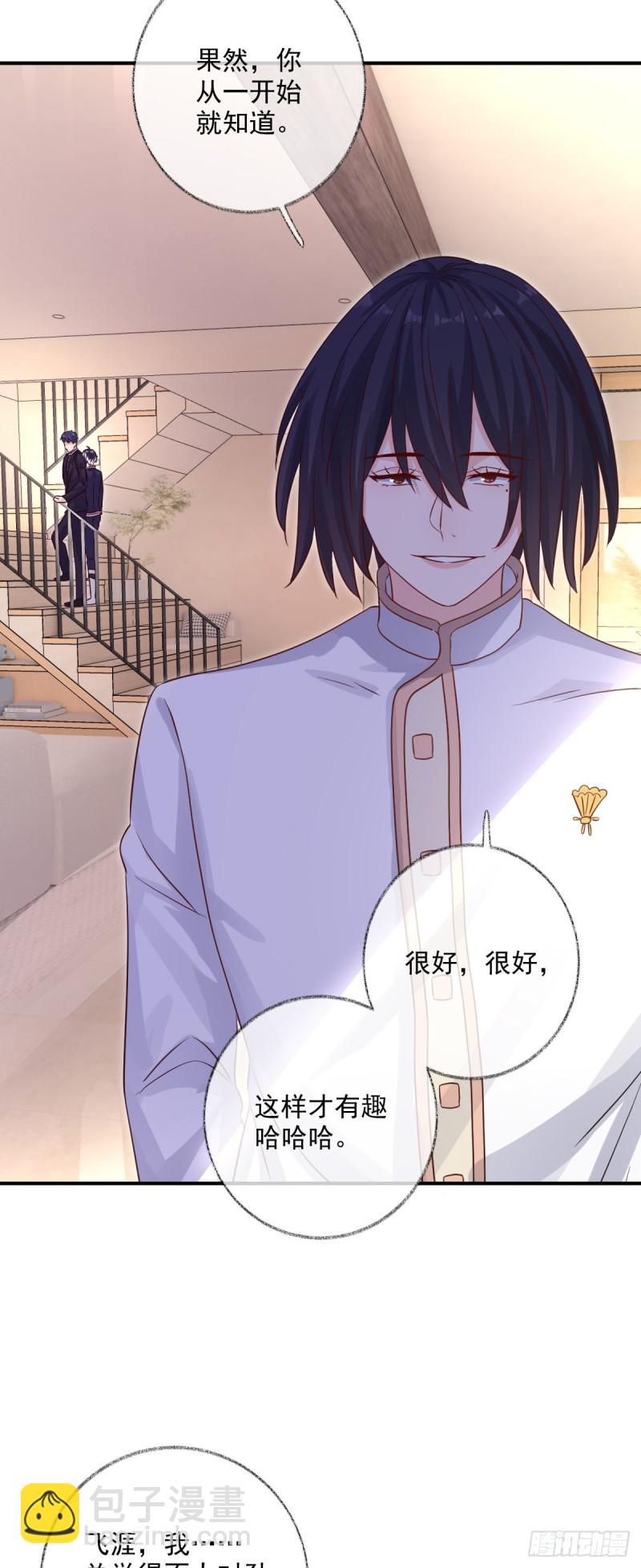 最后一根稻草喵~-第44话