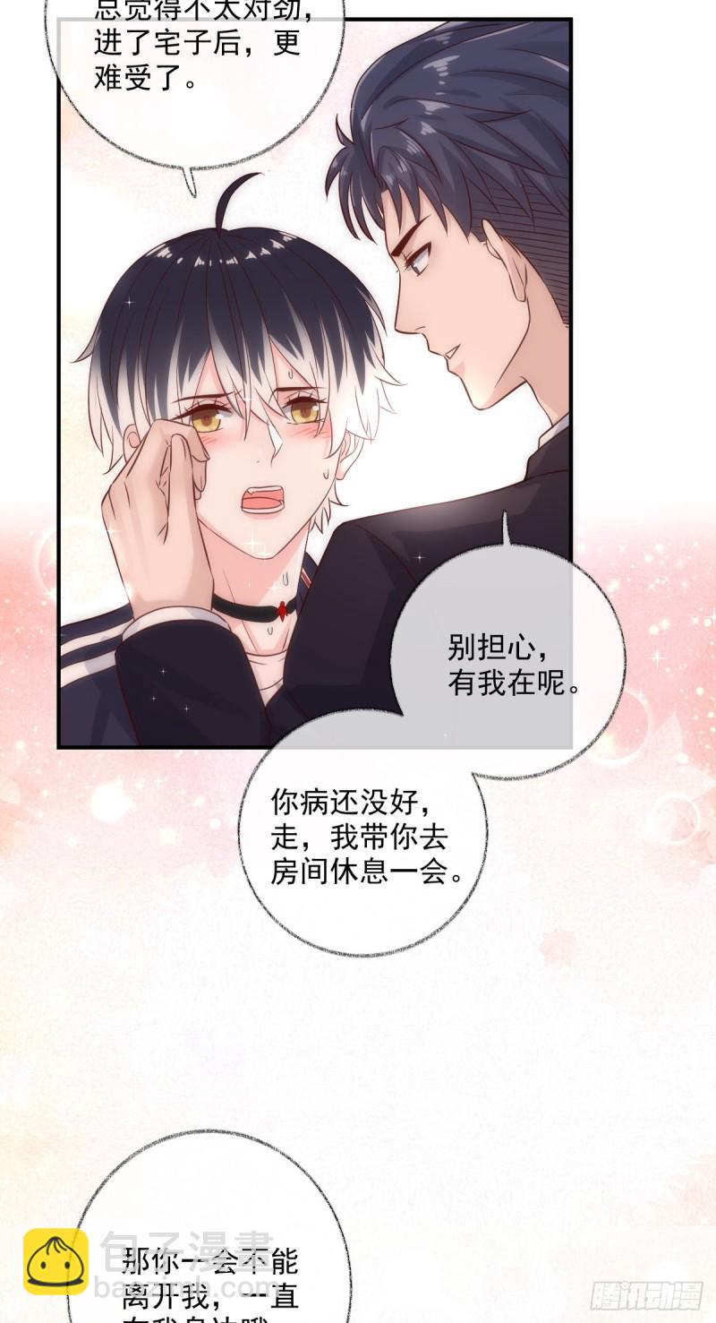 最后一根稻草喵~-第44话
