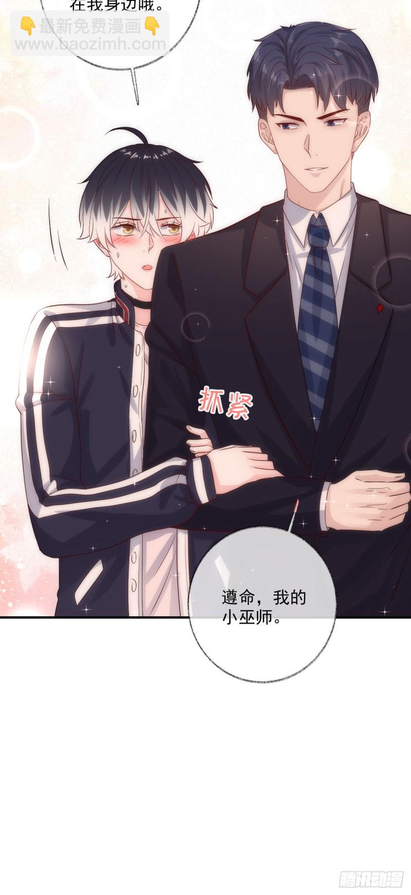 最后一根稻草喵~-第44话