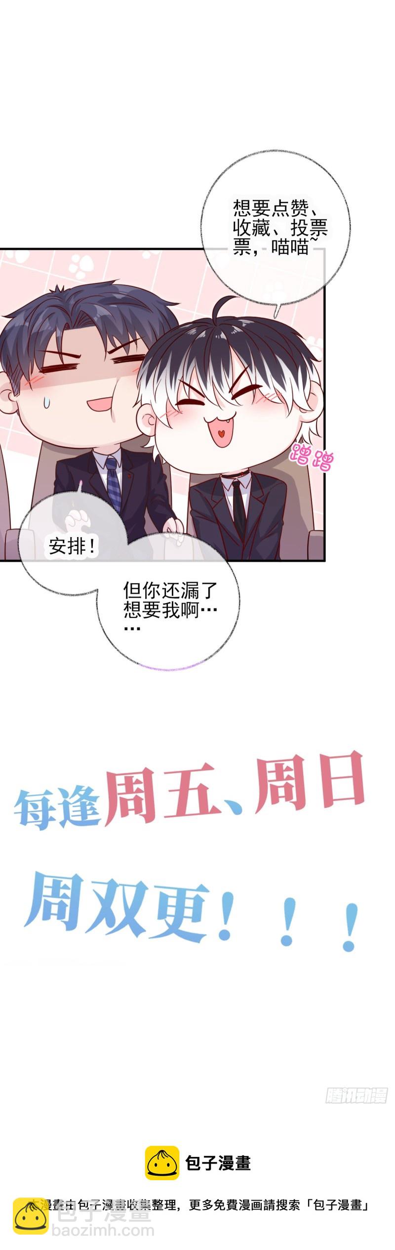 最后一根稻草喵~-第44话