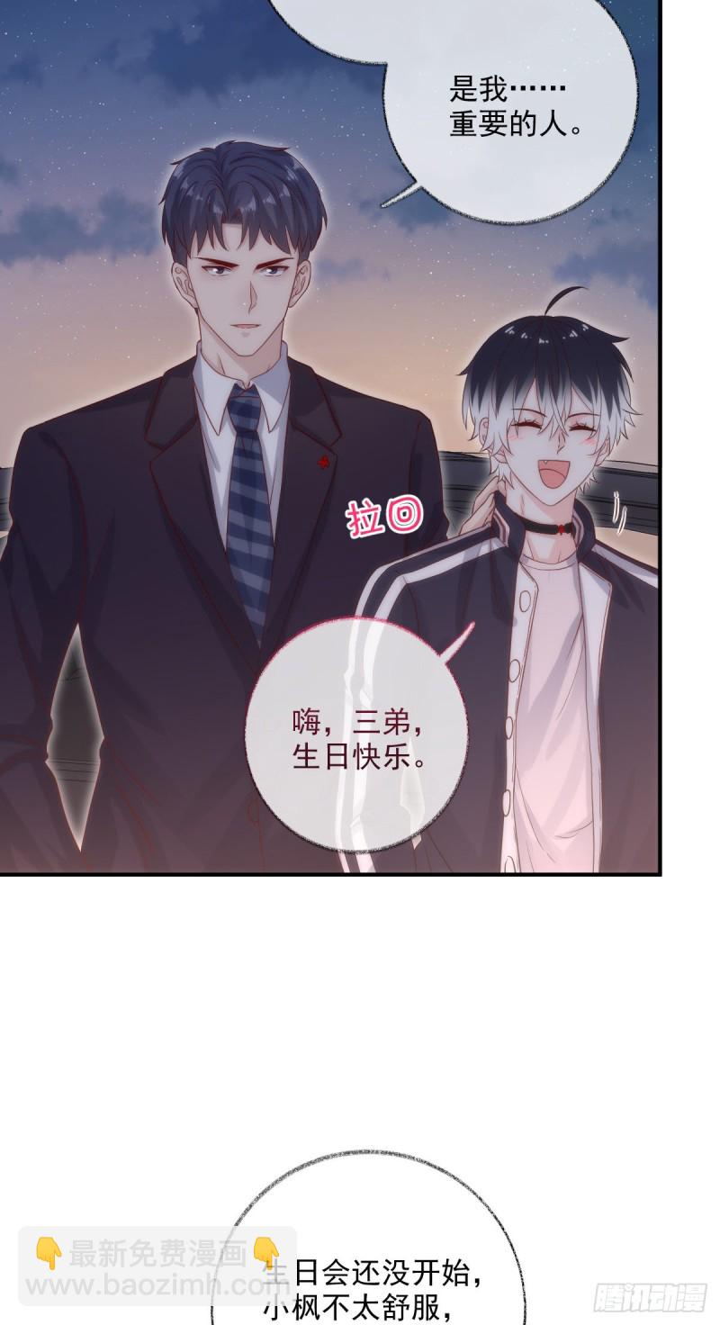 最后一根稻草喵~-第44话