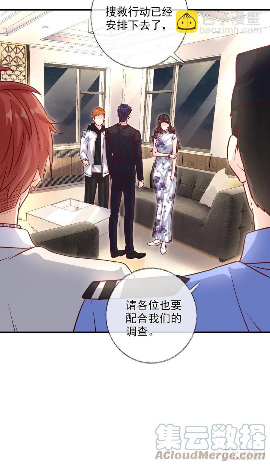 无差别报复喵~-第40话