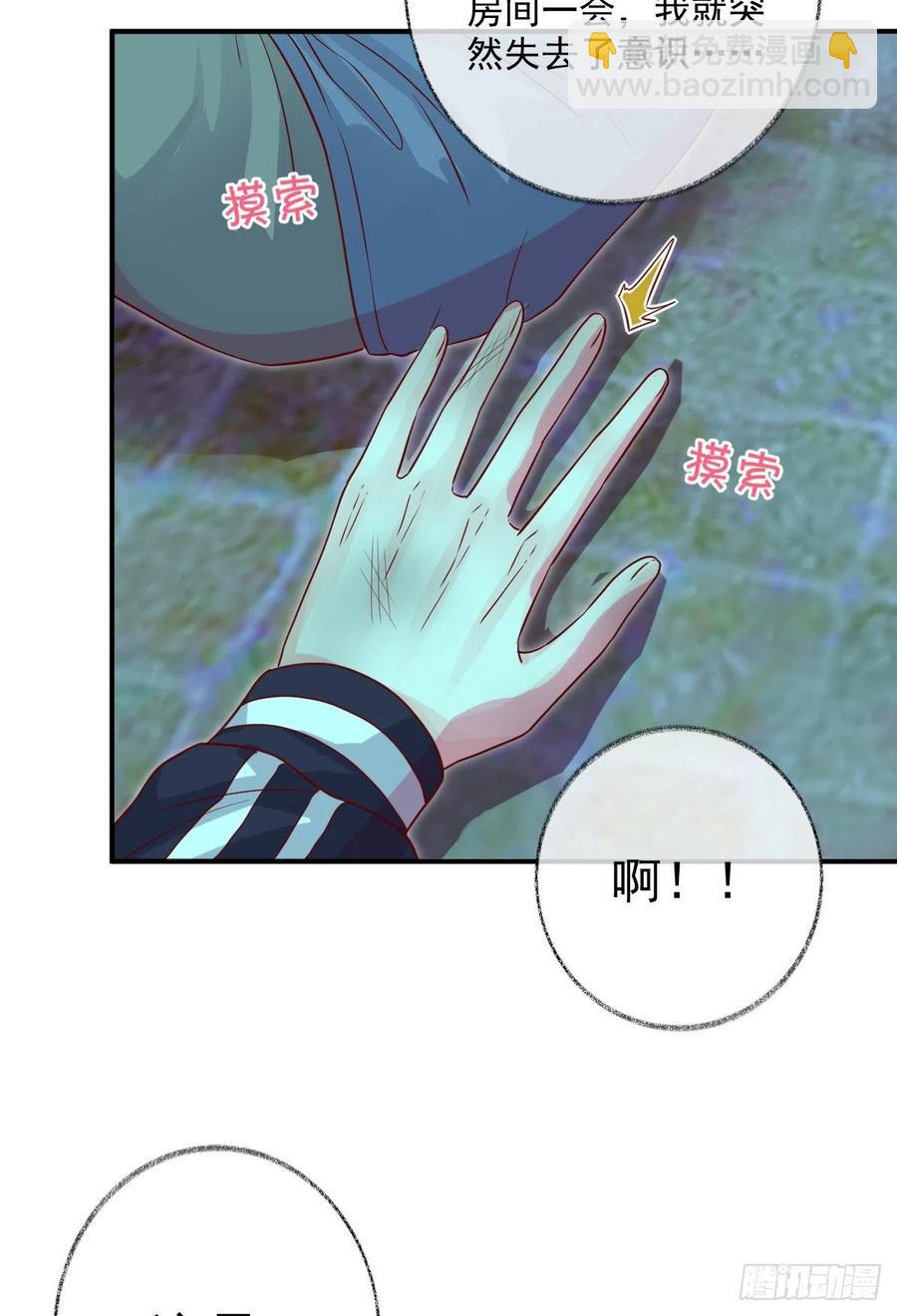 无差别报复喵~-第40话