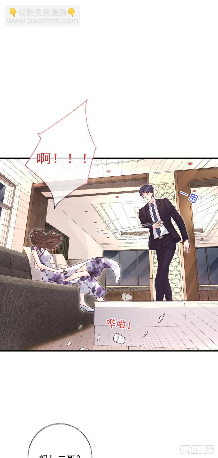 无差别报复喵~-第40话