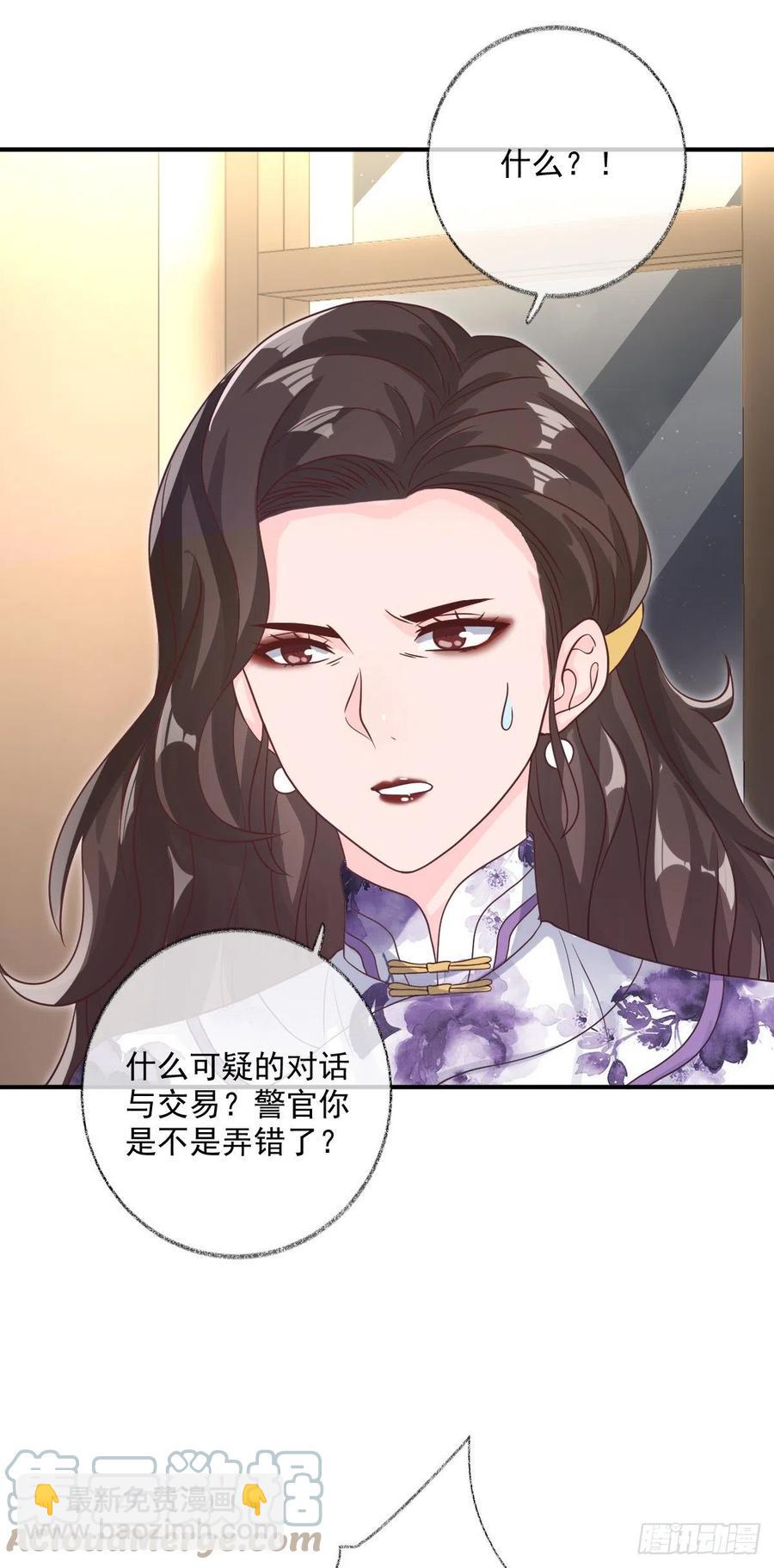 无差别报复喵~-第40话