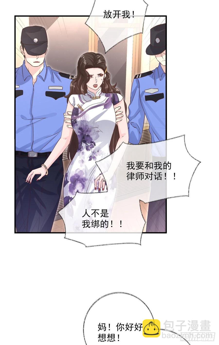无差别报复喵~-第40话