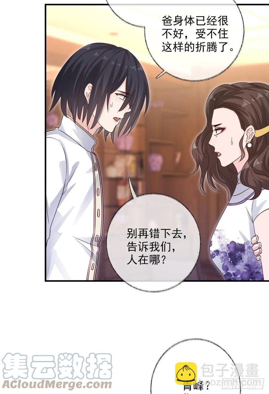 无差别报复喵~-第40话