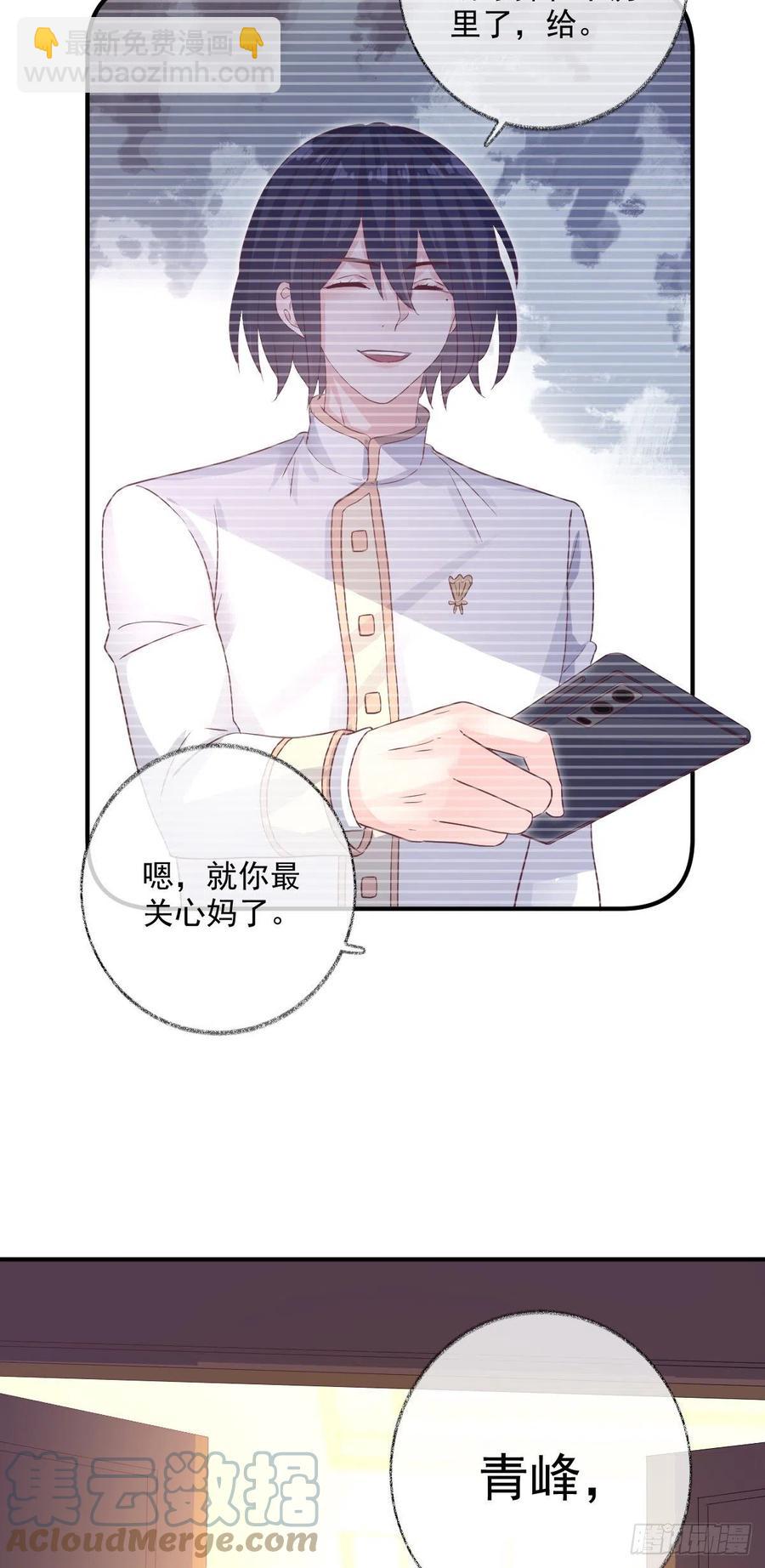 无差别报复喵~-第40话