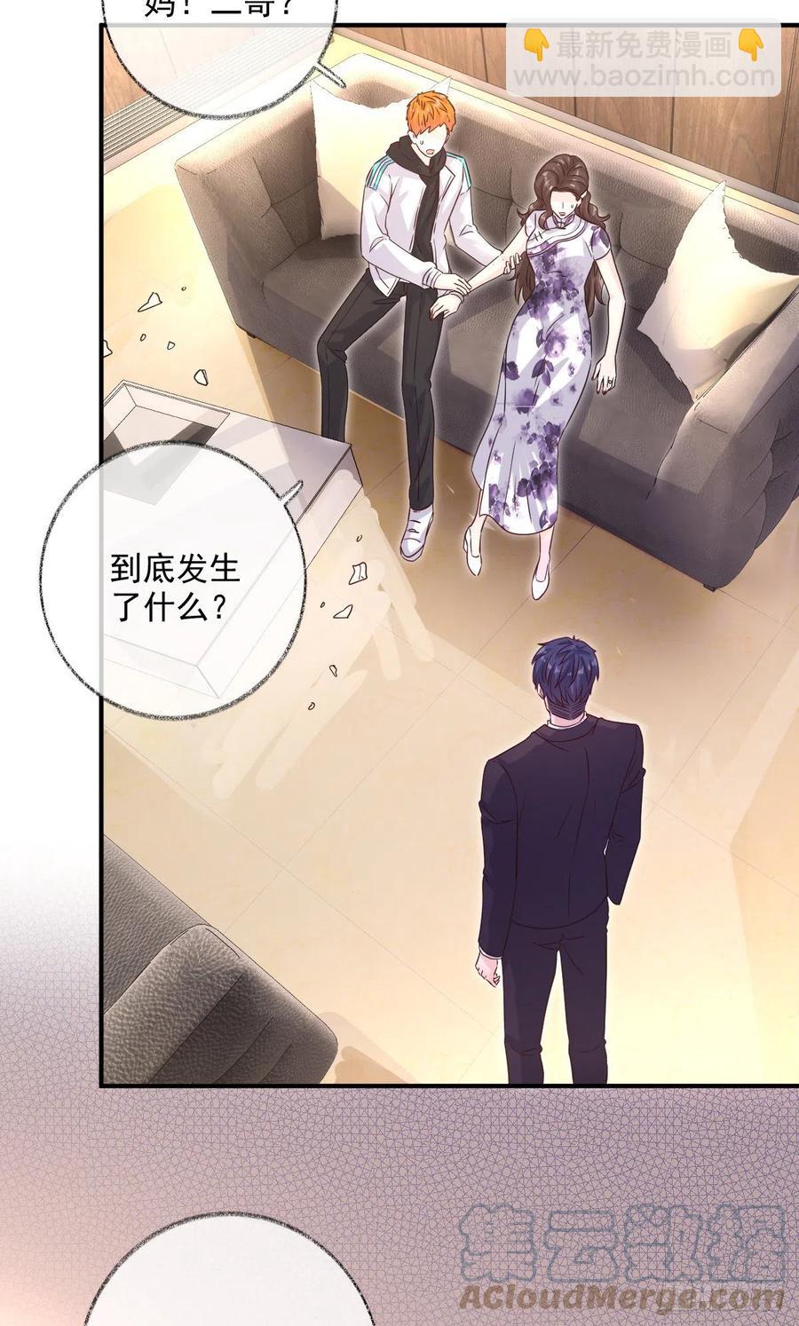 无差别报复喵~-第40话