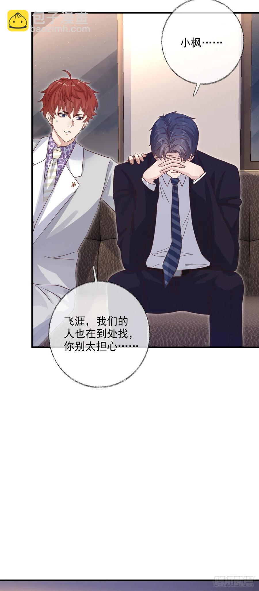 无差别报复喵~-第40话
