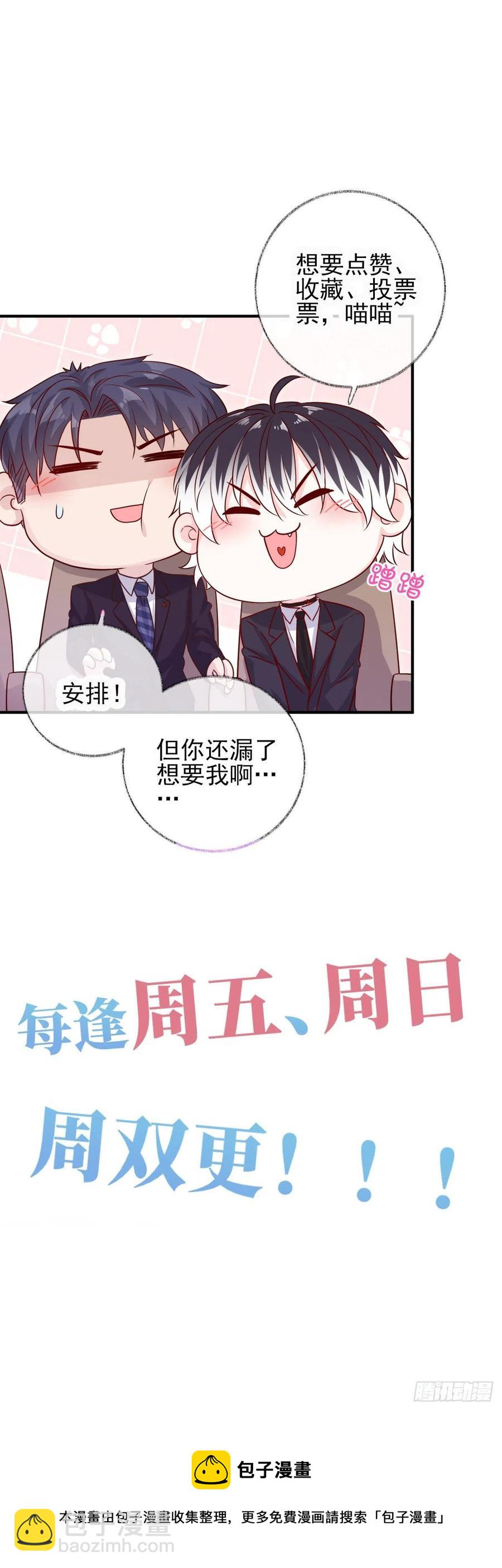 无差别报复喵~-第40话