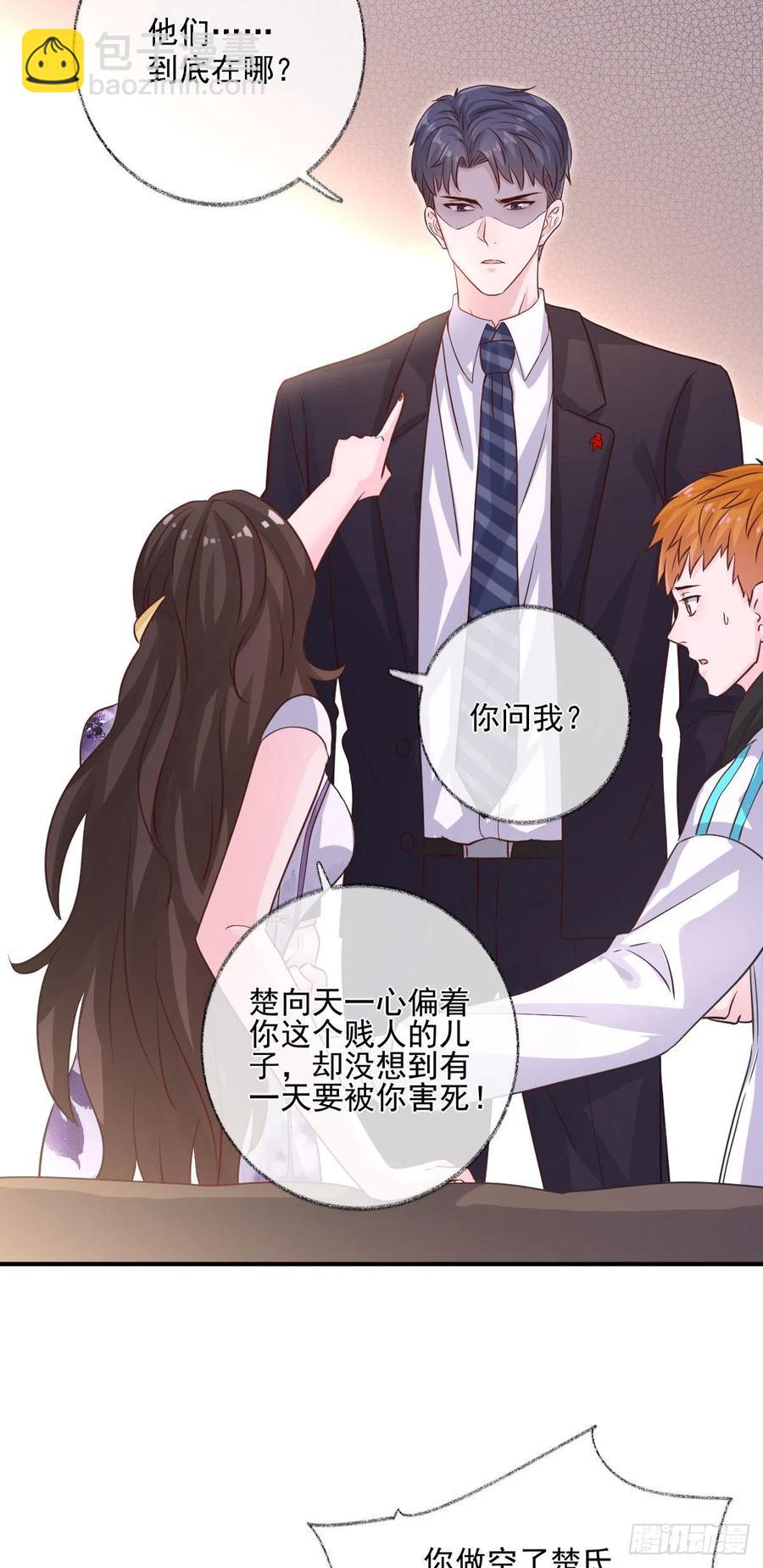 无差别报复喵~-第40话