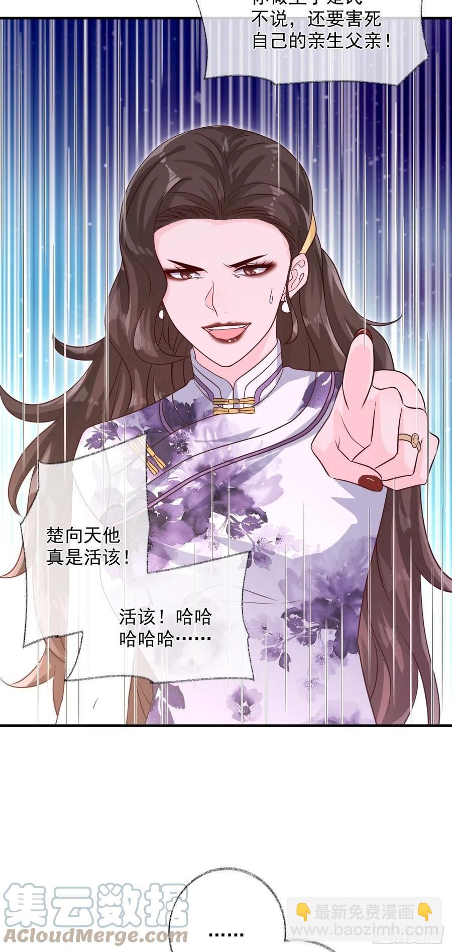 无差别报复喵~-第40话