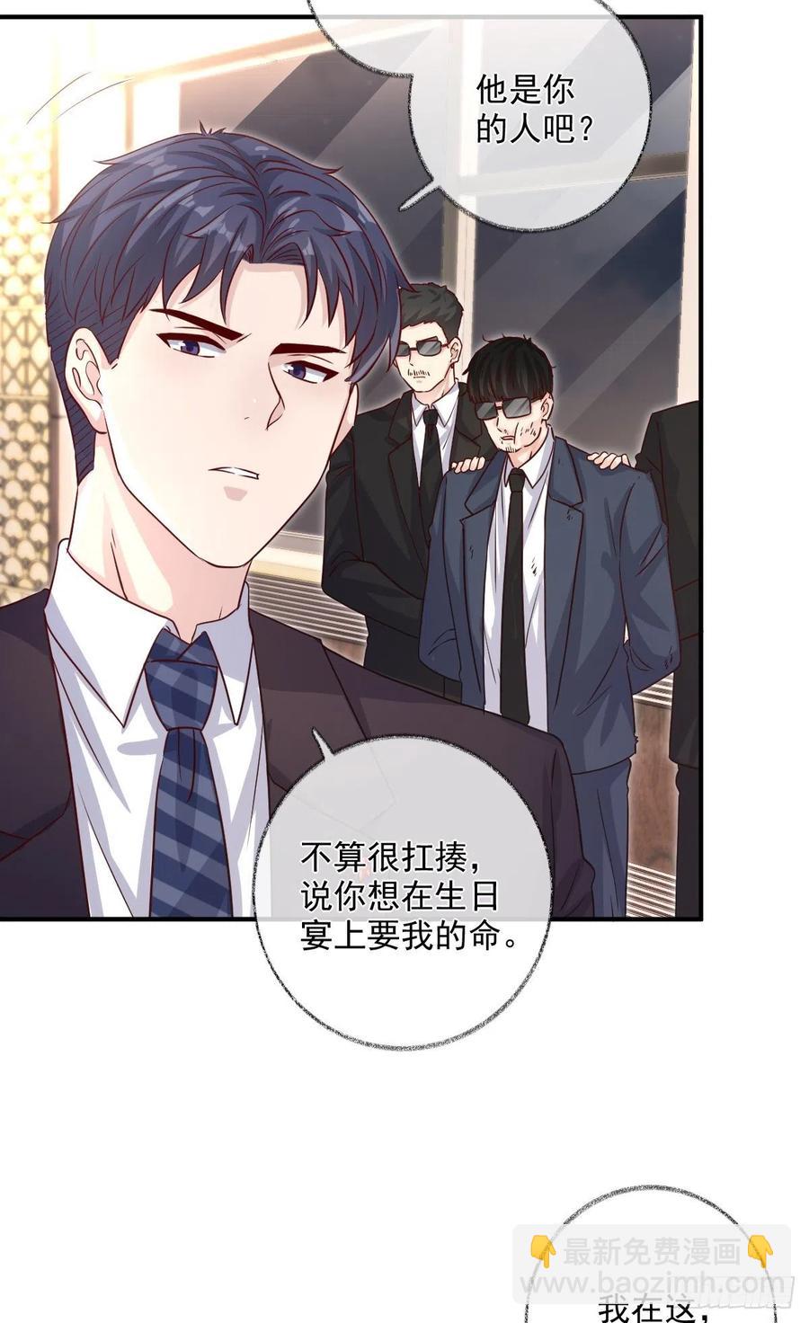 无差别报复喵~-第40话