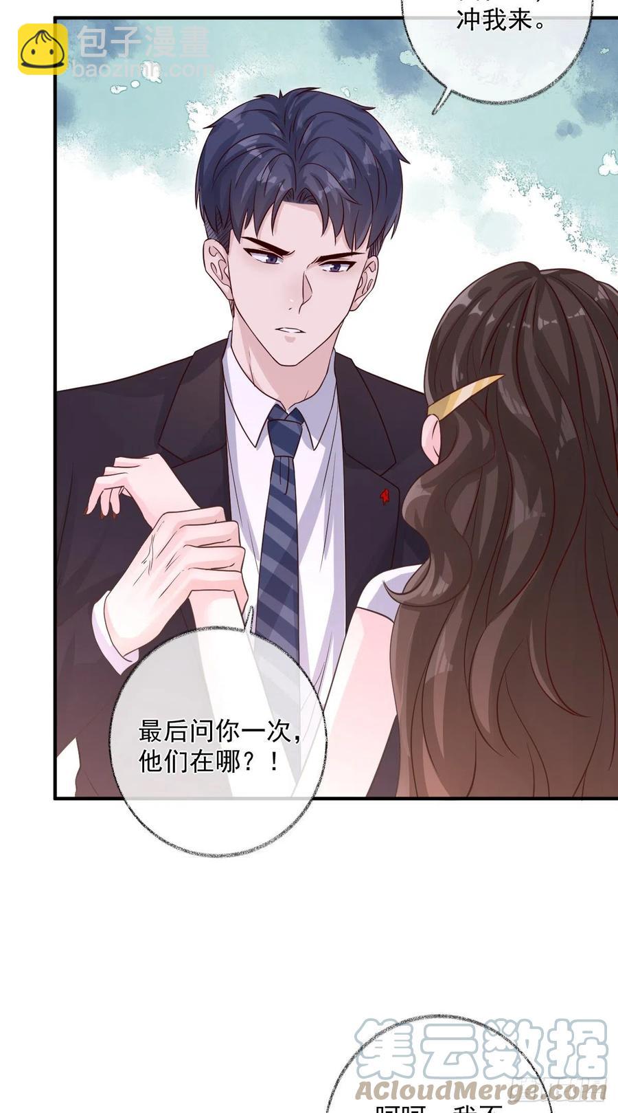 无差别报复喵~-第40话