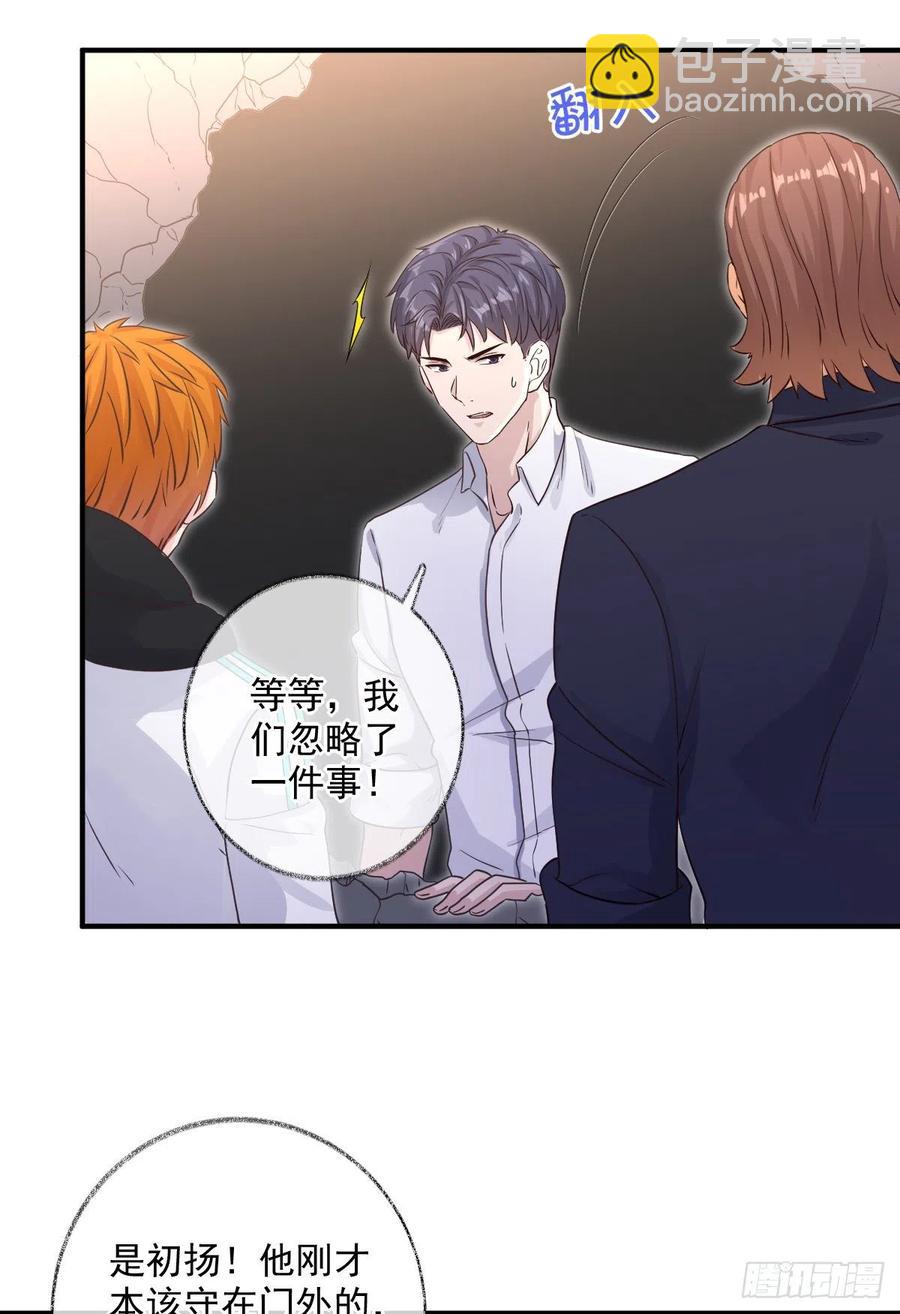 来不及了喵~-第48话