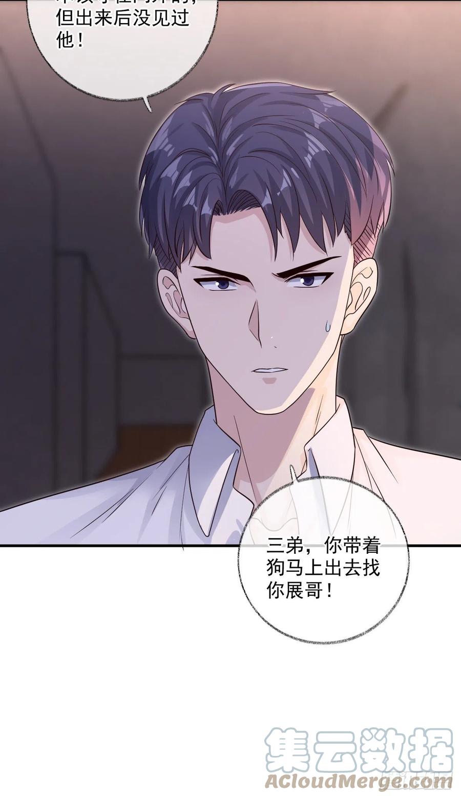 来不及了喵~-第48话