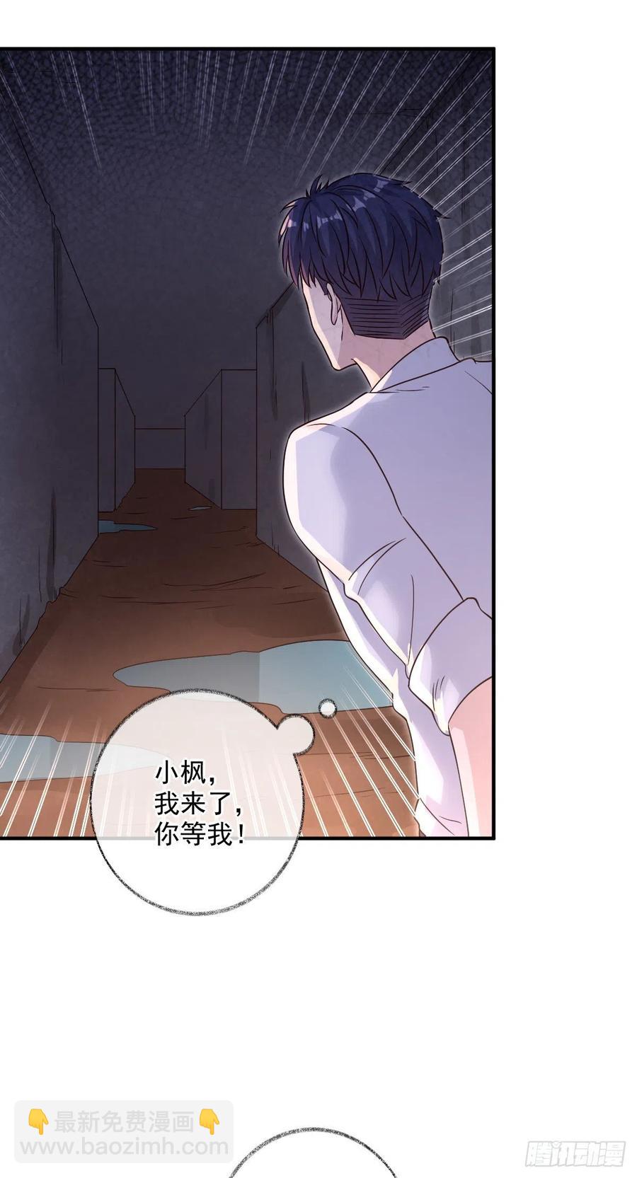 来不及了喵~-第48话