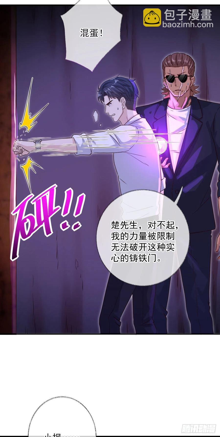 来不及了喵~-第48话