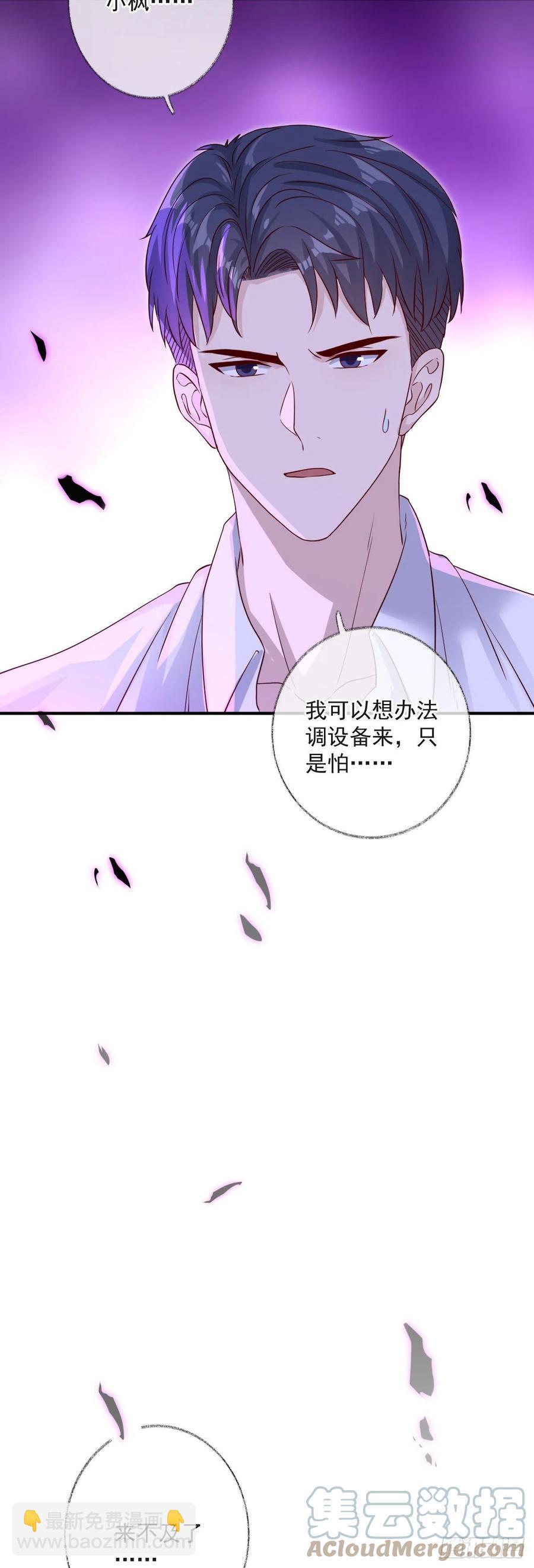 来不及了喵~-第48话