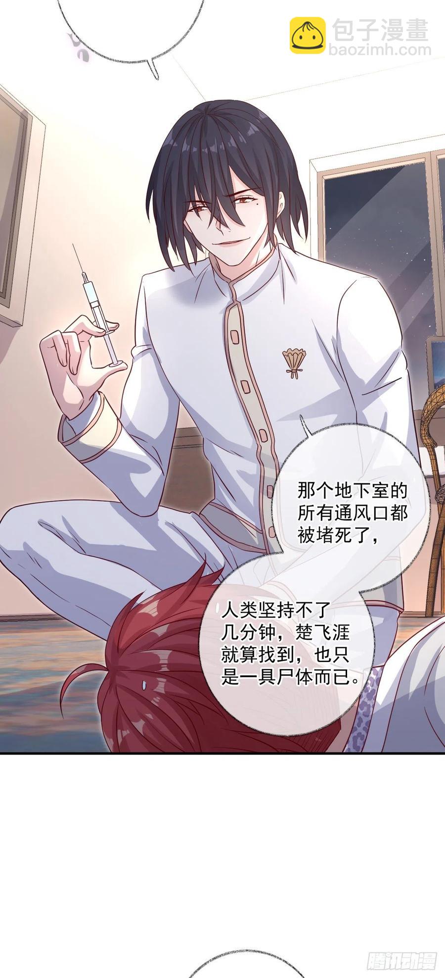 来不及了喵~-第48话