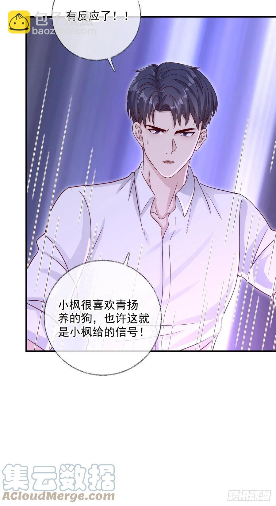 来不及了喵~-第48话