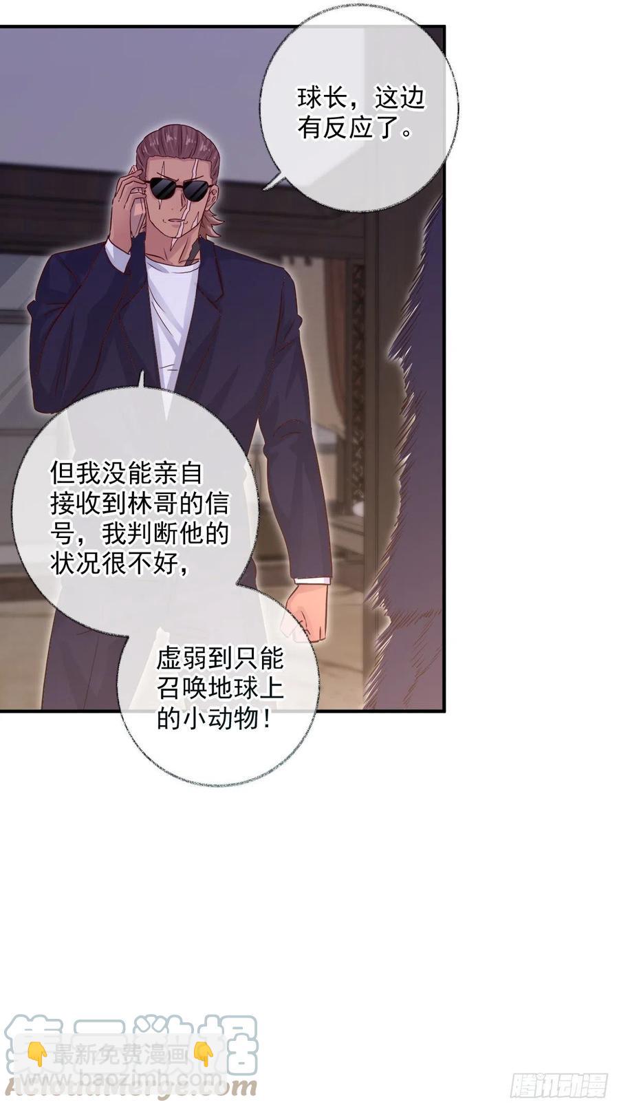 来不及了喵~-第48话