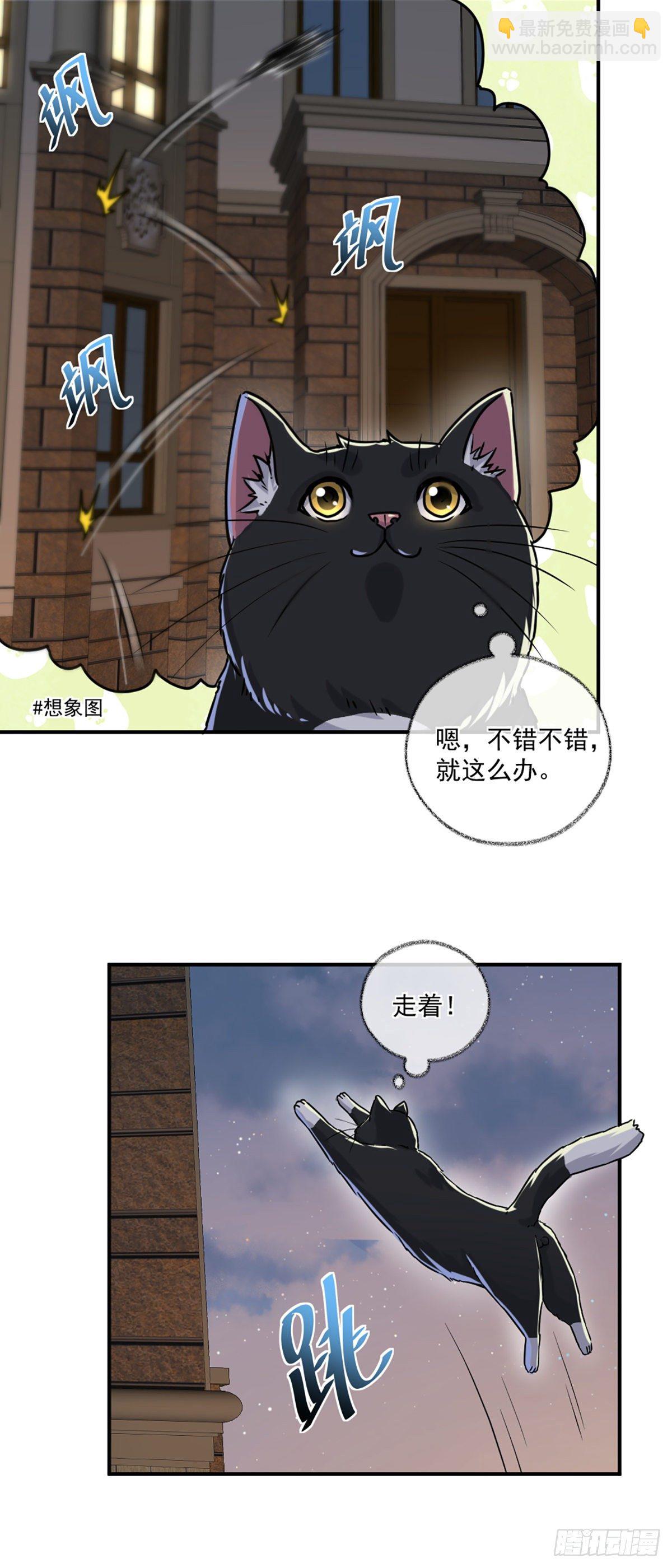 嘀嘀狗车-第6话