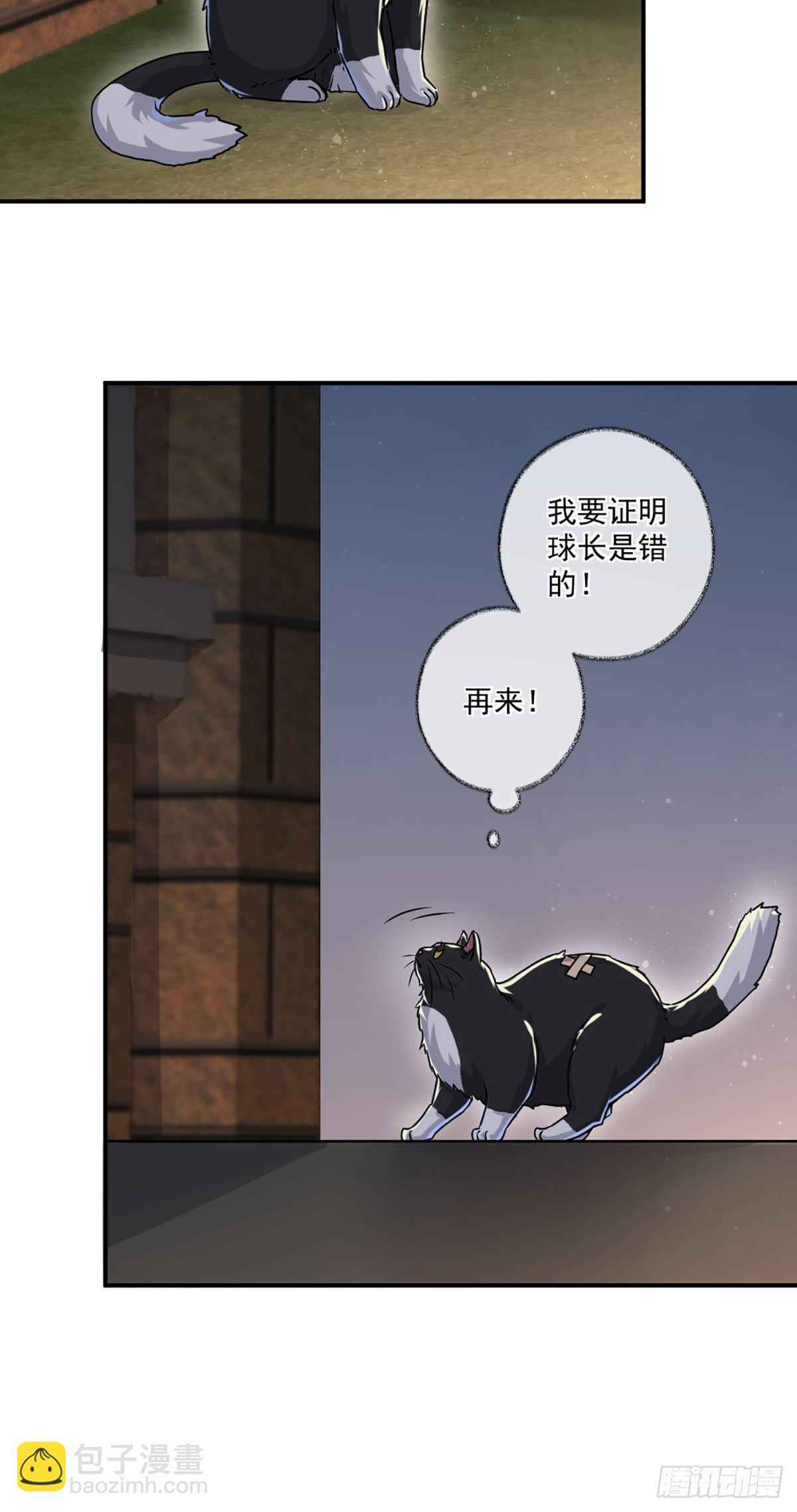 嘀嘀狗车-第6话