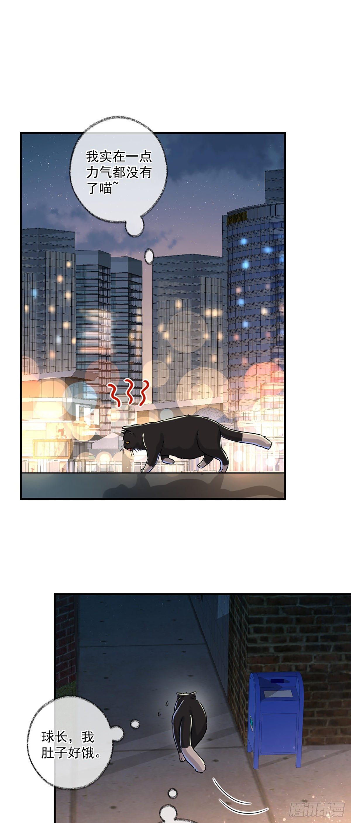 嘀嘀狗车-第6话