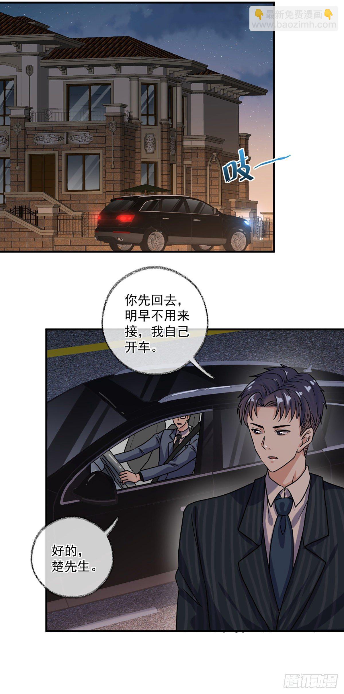 嘀嘀狗车-第6话