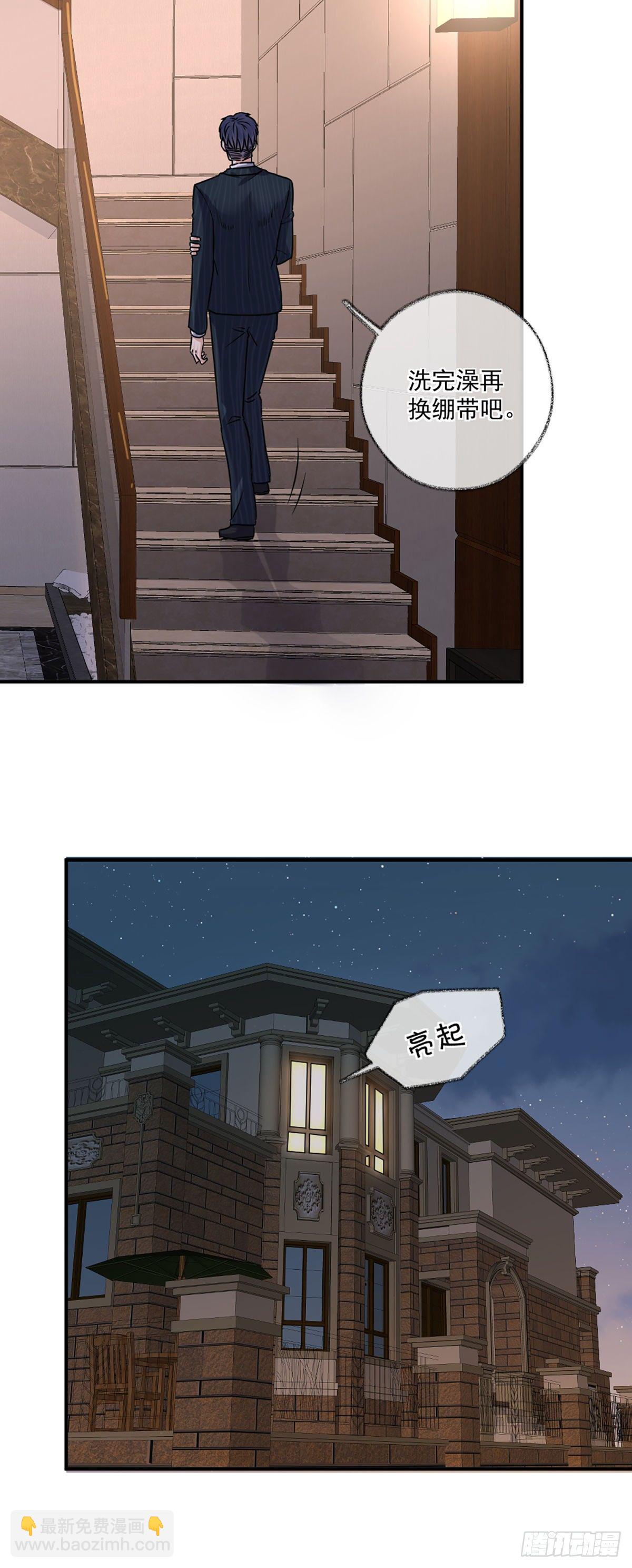 嘀嘀狗车-第6话