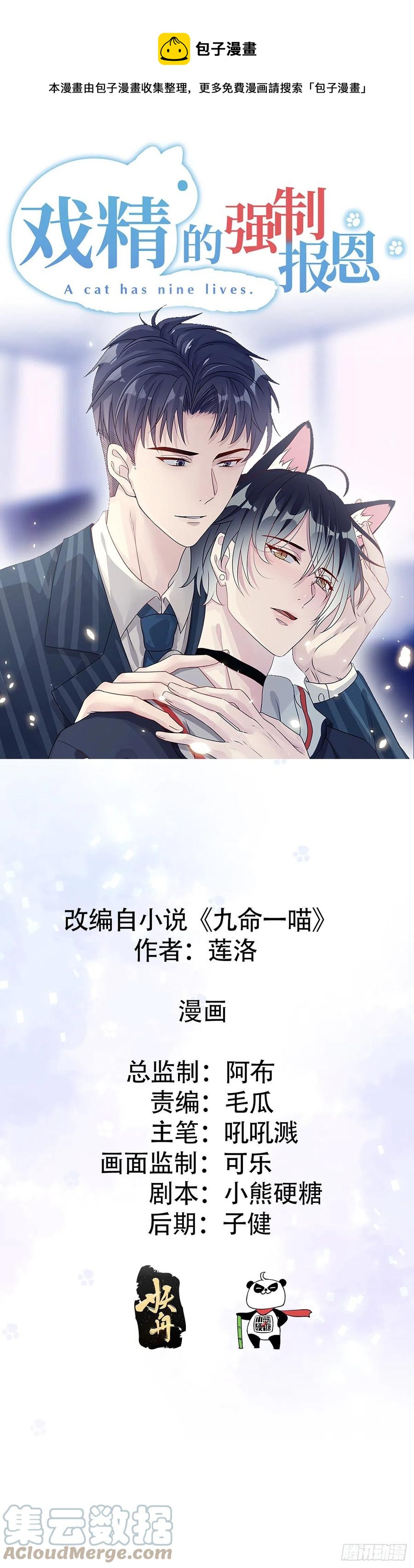 未来可期喵~-第50话