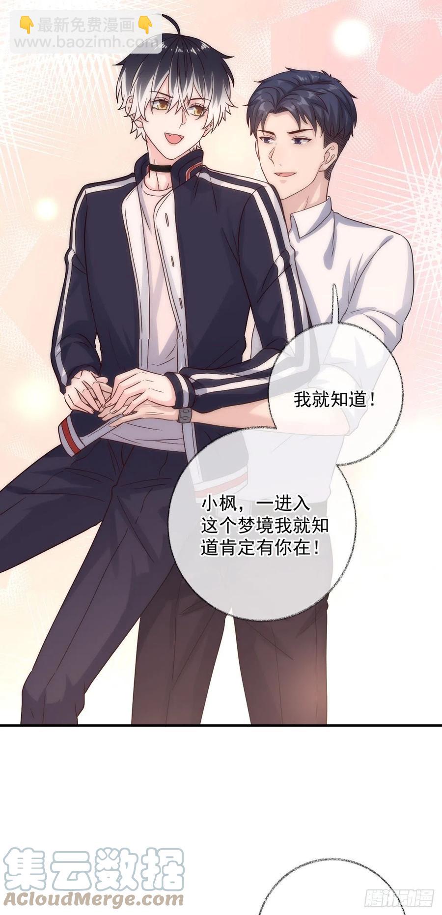 未来可期喵~-第50话