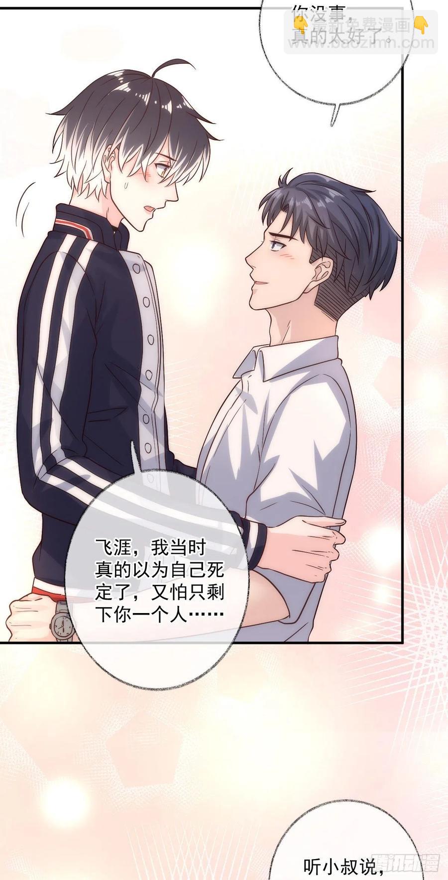 未来可期喵~-第50话