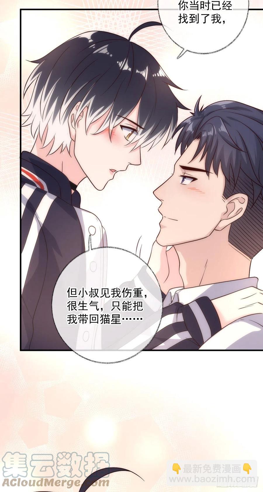 未来可期喵~-第50话