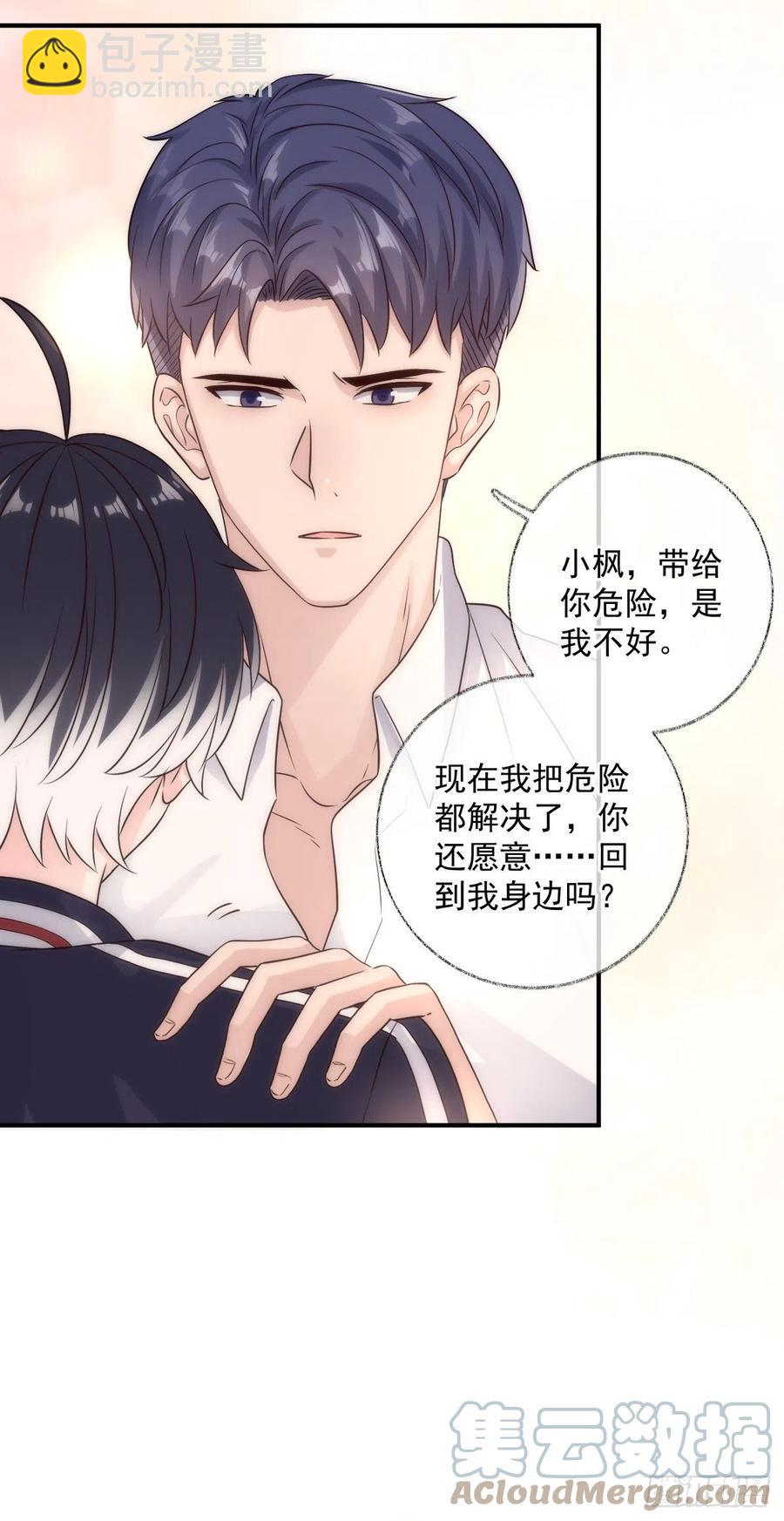未来可期喵~-第50话