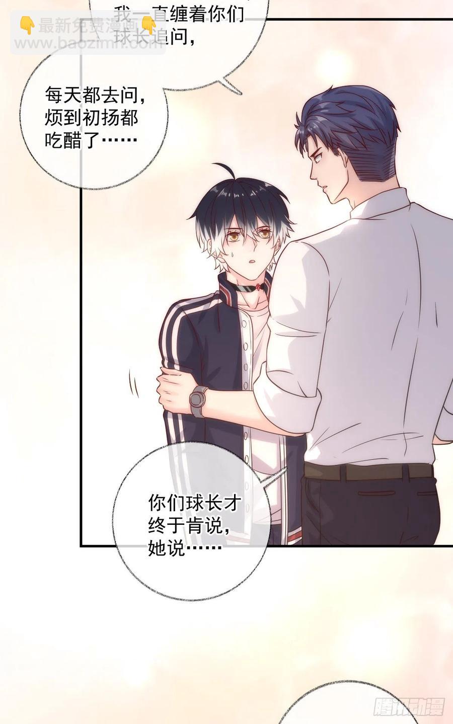 未来可期喵~-第50话