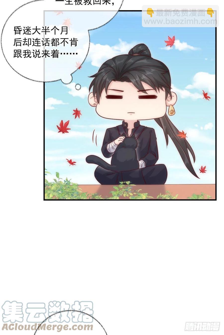未来可期喵~-第50话