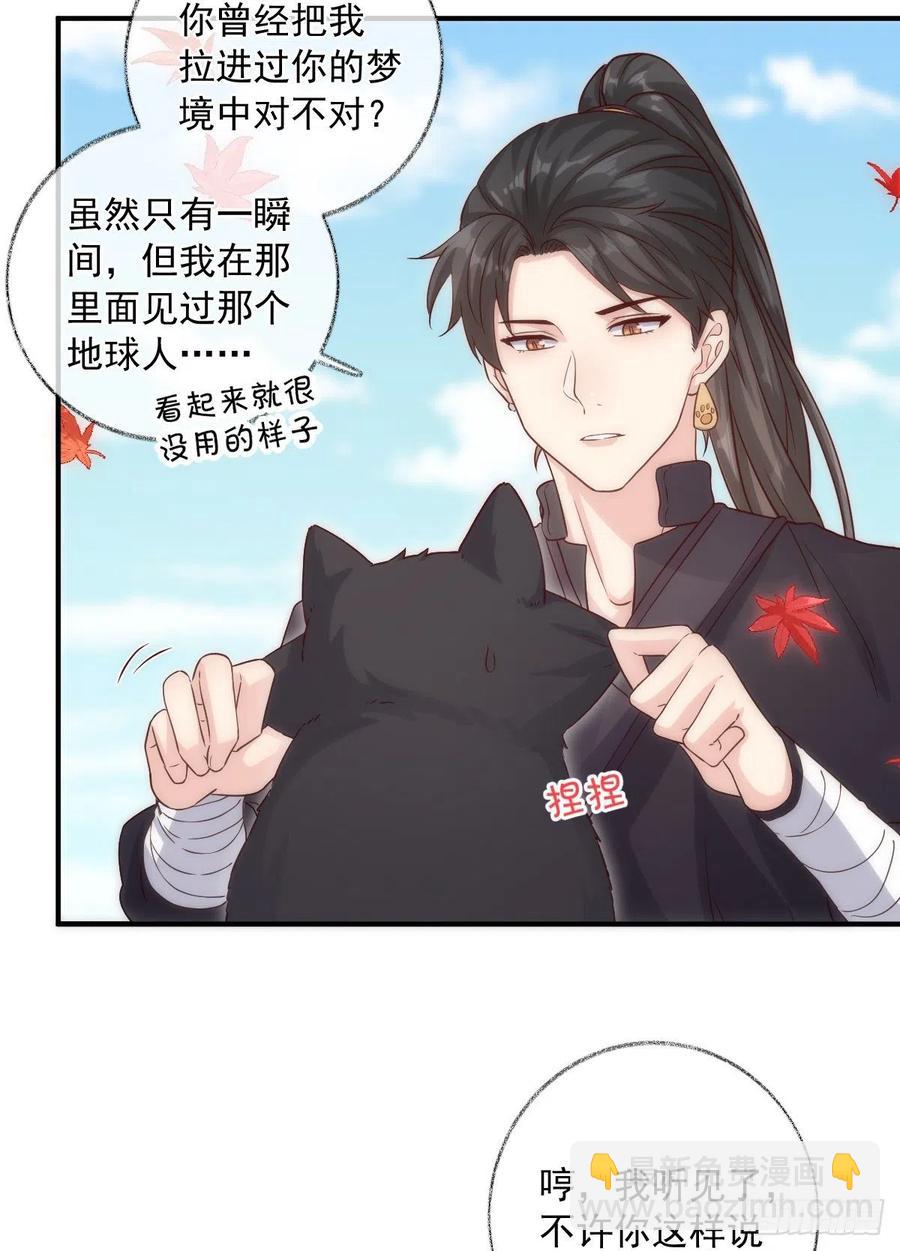 未来可期喵~-第50话