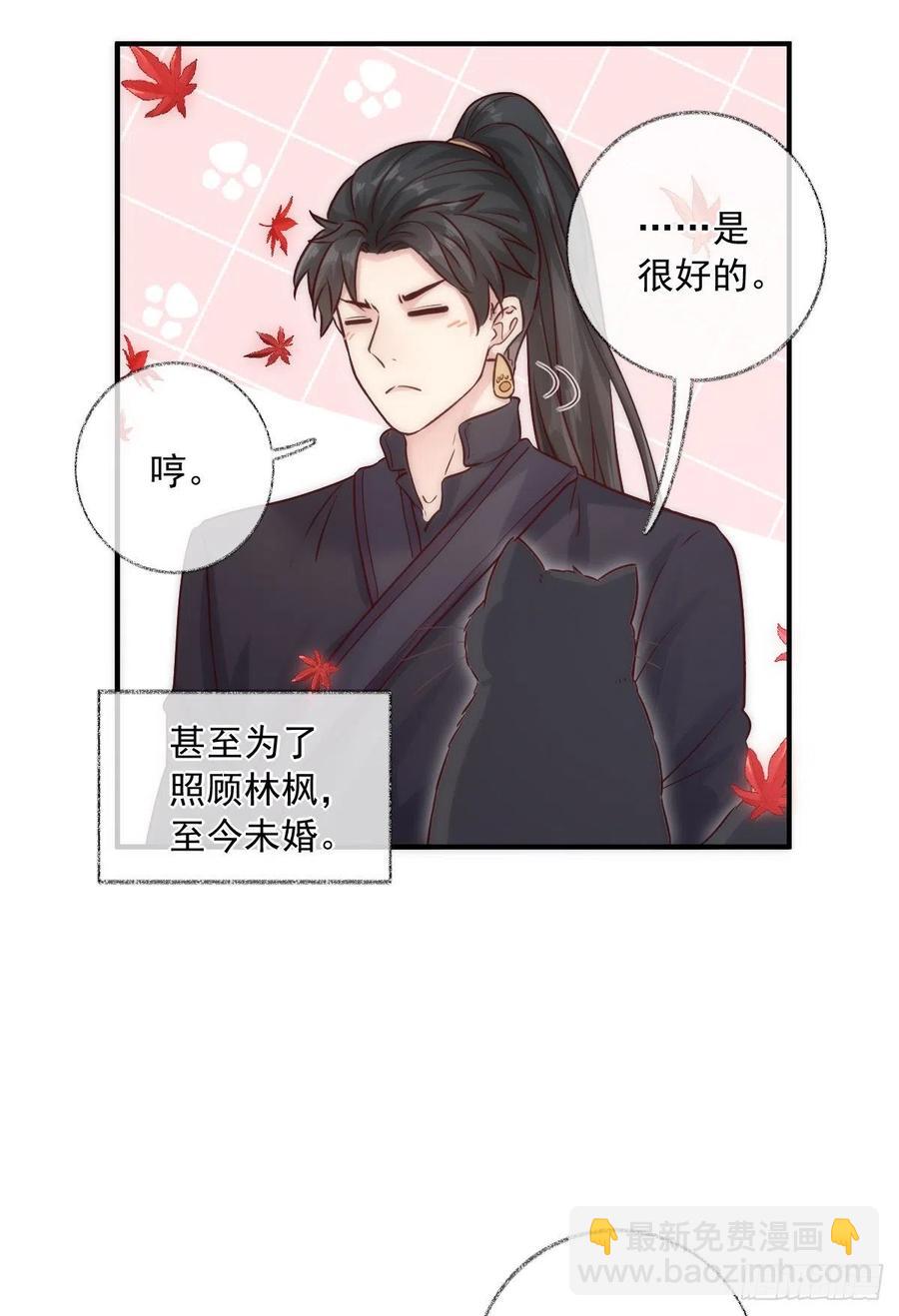 未来可期喵~-第50话