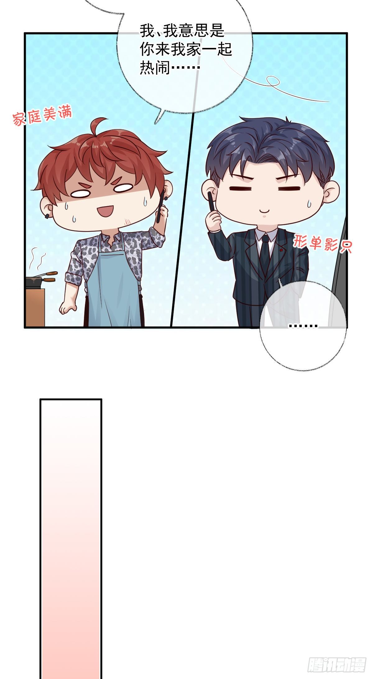 完结：一如初见喵~-第46话