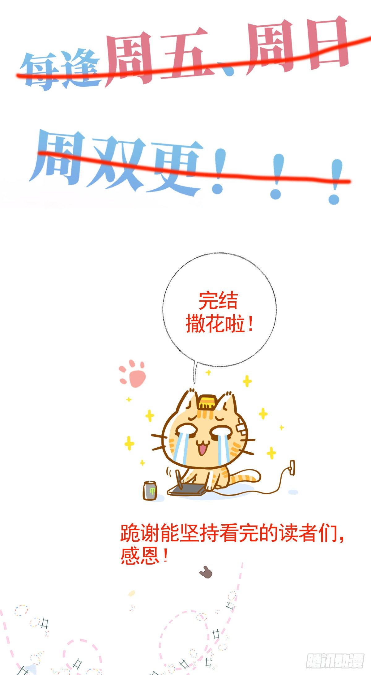 一如初见喵~-第42话