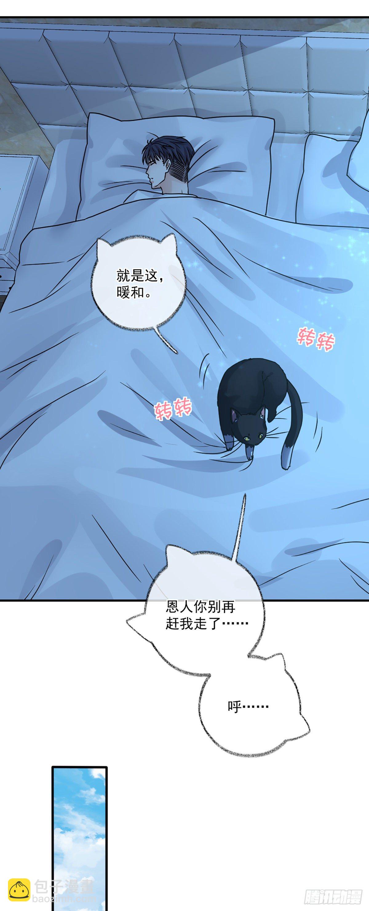 不要赶我走喵~-第8话