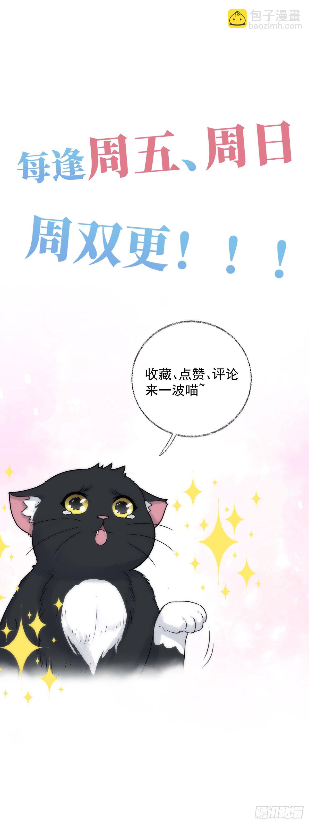 不要赶我走喵~-第8话