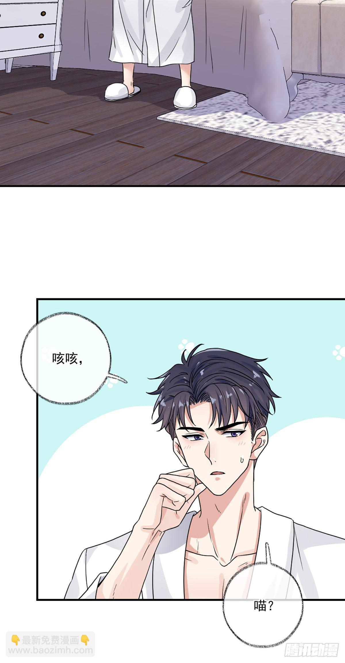 不要赶我走喵~-第8话