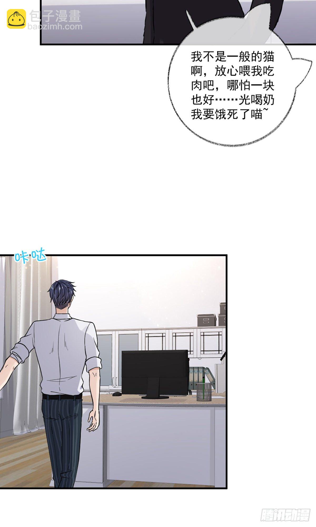我要吃肉喵~-第10话
