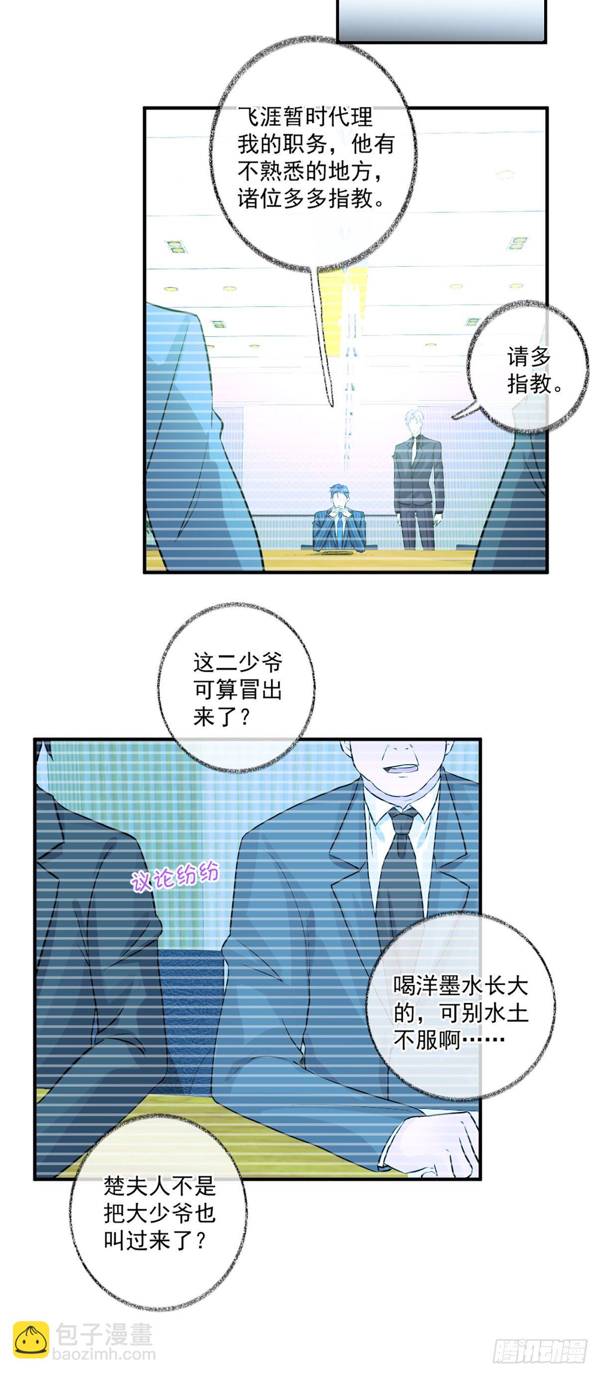 我要吃肉喵~-第10话